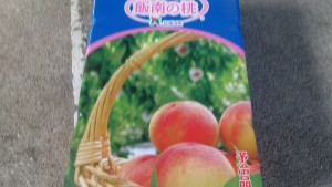 初入荷！